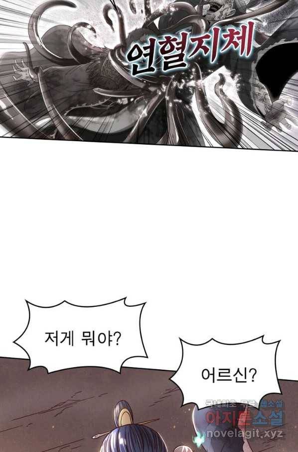 정령사: 나타르 전기 시즌2 - 142화 17