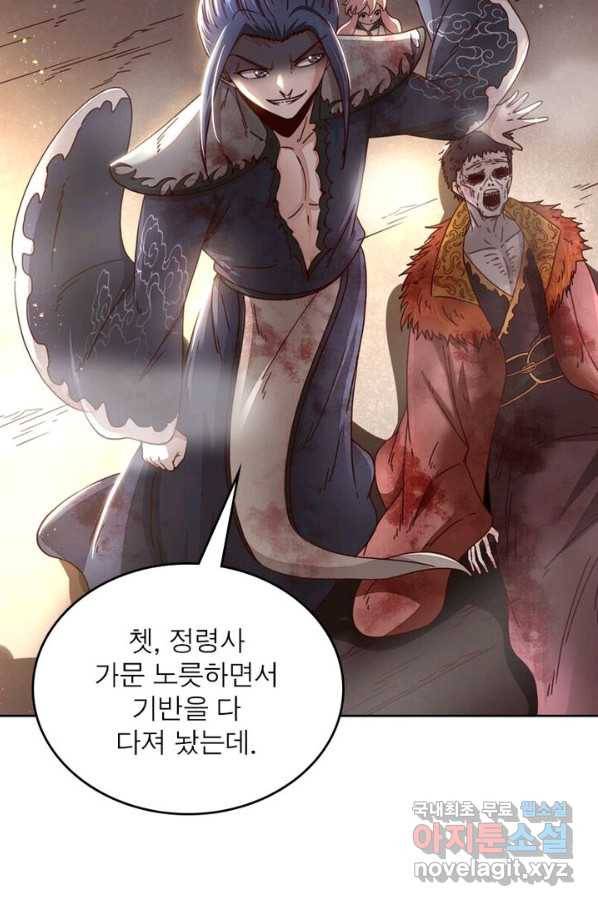 정령사: 나타르 전기 시즌2 - 142화 18
