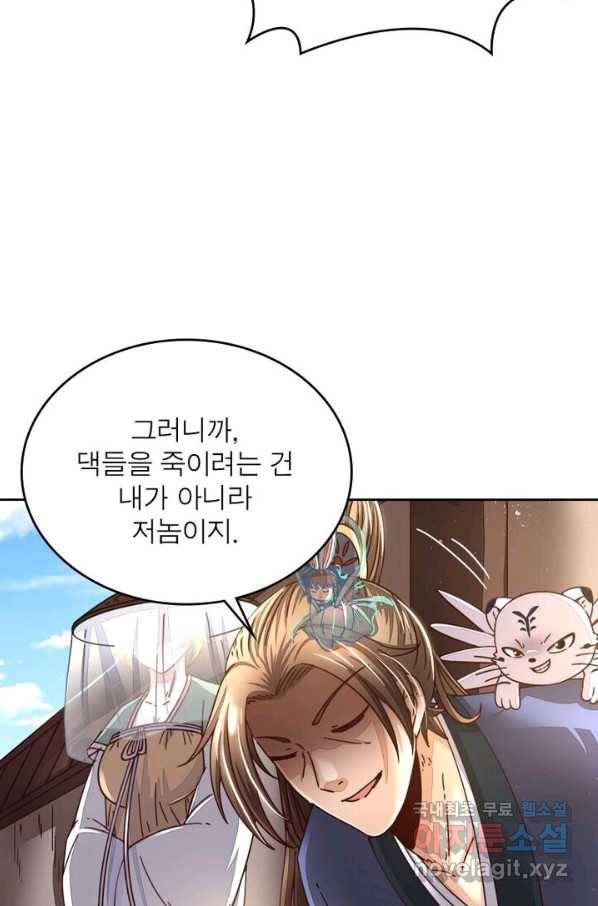 정령사: 나타르 전기 시즌2 - 142화 20
