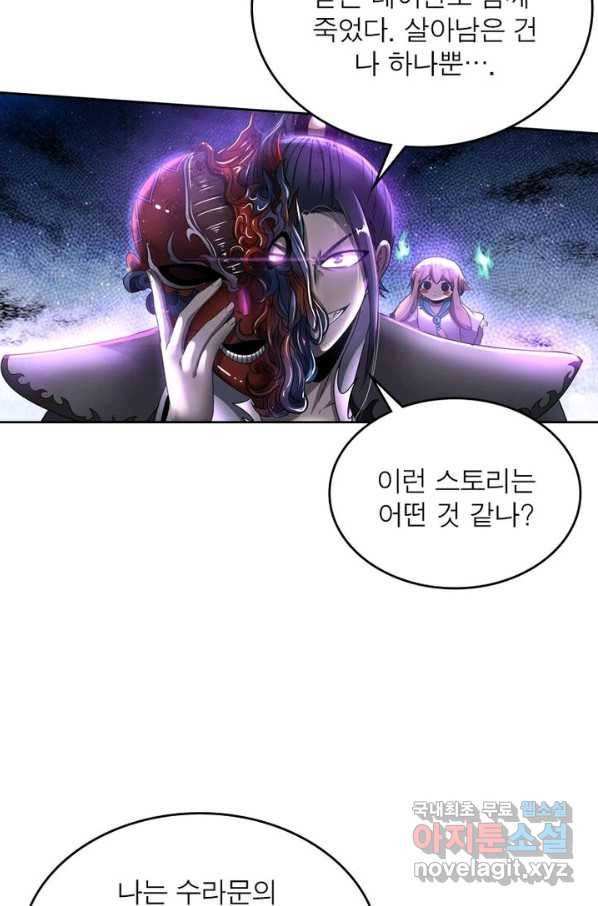정령사: 나타르 전기 시즌2 - 142화 23
