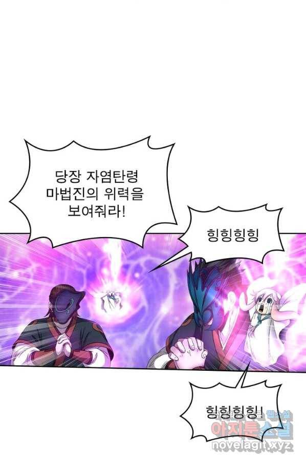 정령사: 나타르 전기 시즌2 - 142화 33