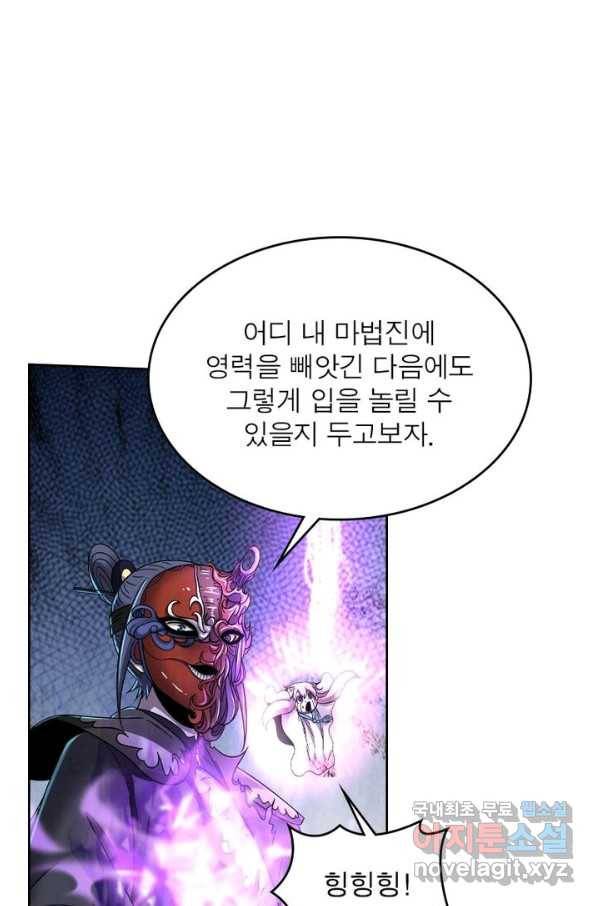 정령사: 나타르 전기 시즌2 - 142화 34