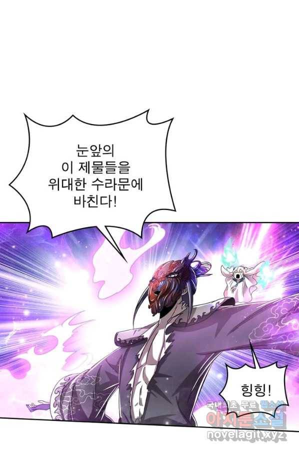 정령사: 나타르 전기 시즌2 - 142화 38