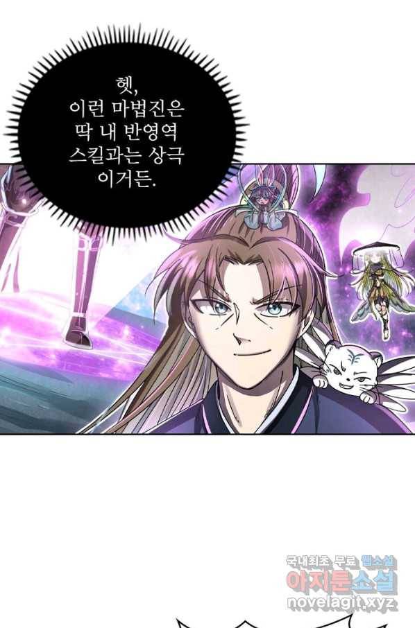 정령사: 나타르 전기 시즌2 - 142화 41