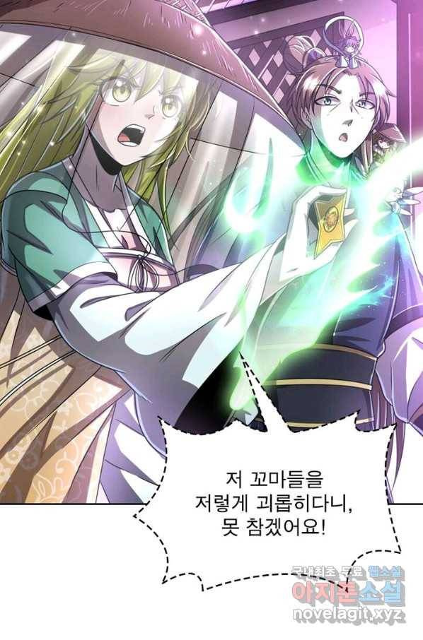 정령사: 나타르 전기 시즌2 - 142화 46