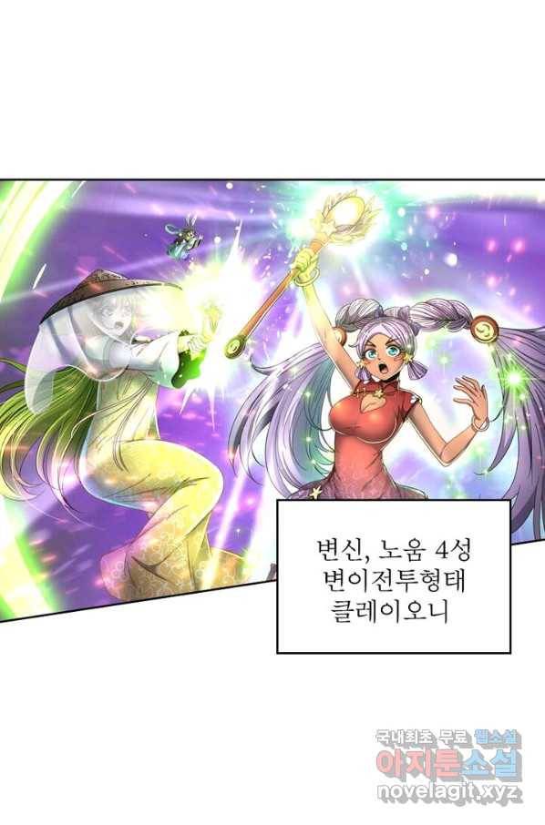 정령사: 나타르 전기 시즌2 - 142화 47