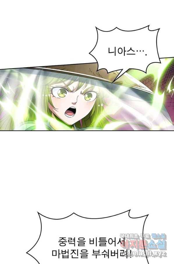 정령사: 나타르 전기 시즌2 - 142화 49