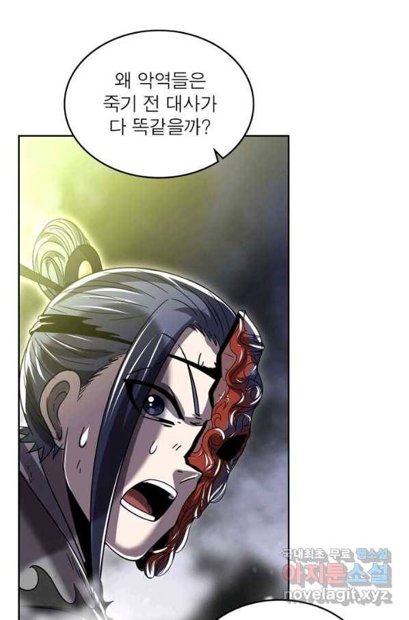 정령사: 나타르 전기 시즌2 - 142화 53