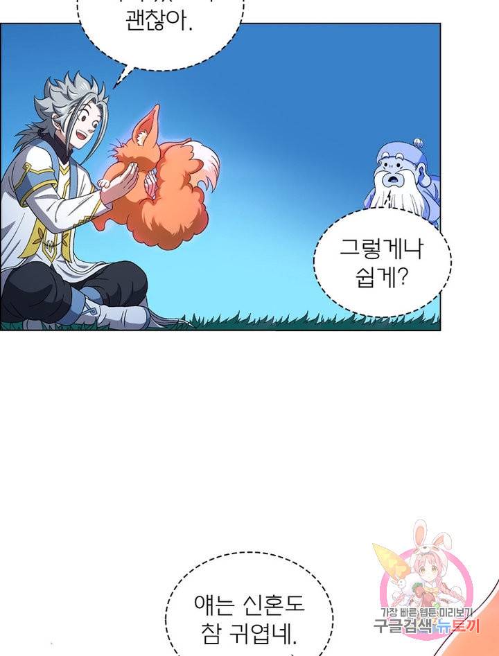 신으로 태어났습니다 482화 12
