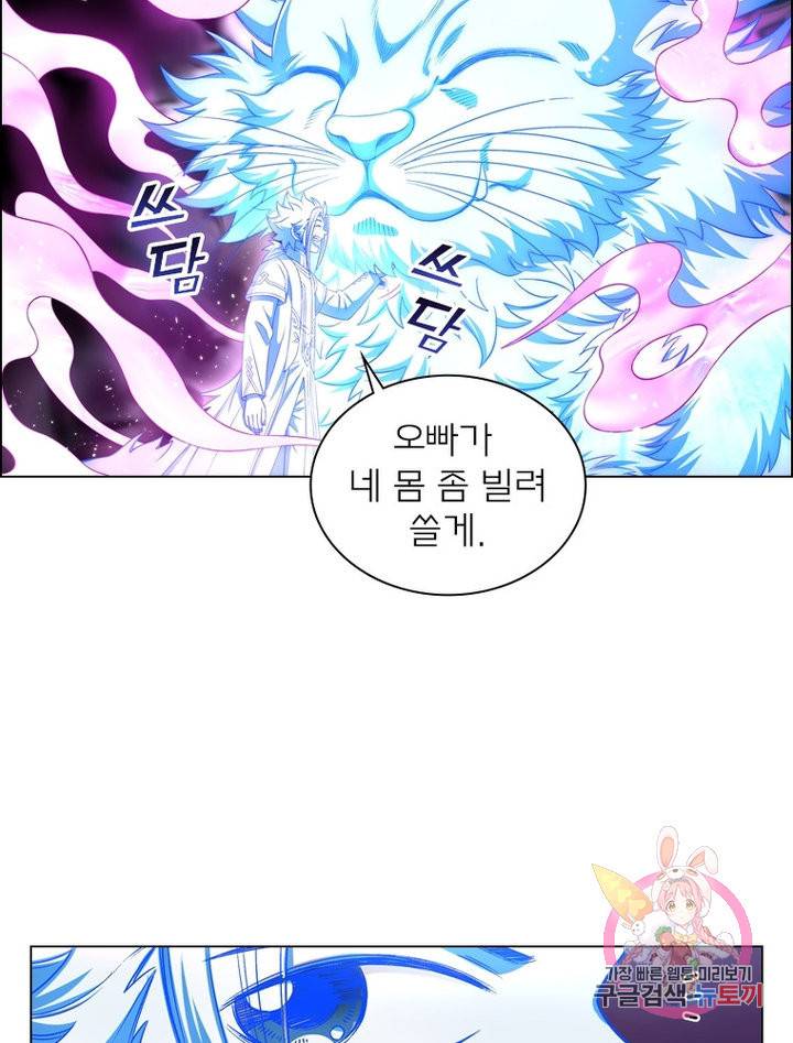 신으로 태어났습니다 482화 14