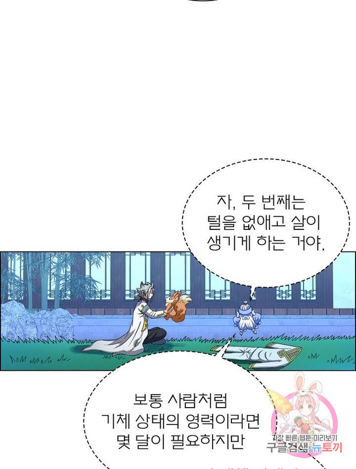 신으로 태어났습니다 482화 16