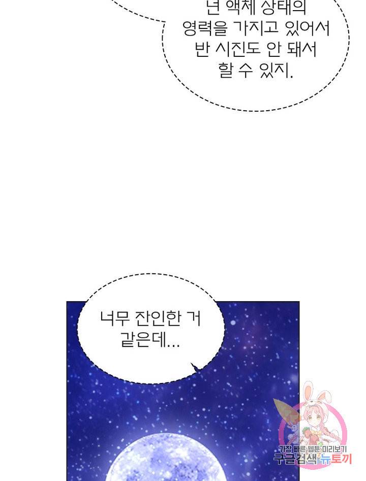 신으로 태어났습니다 482화 17