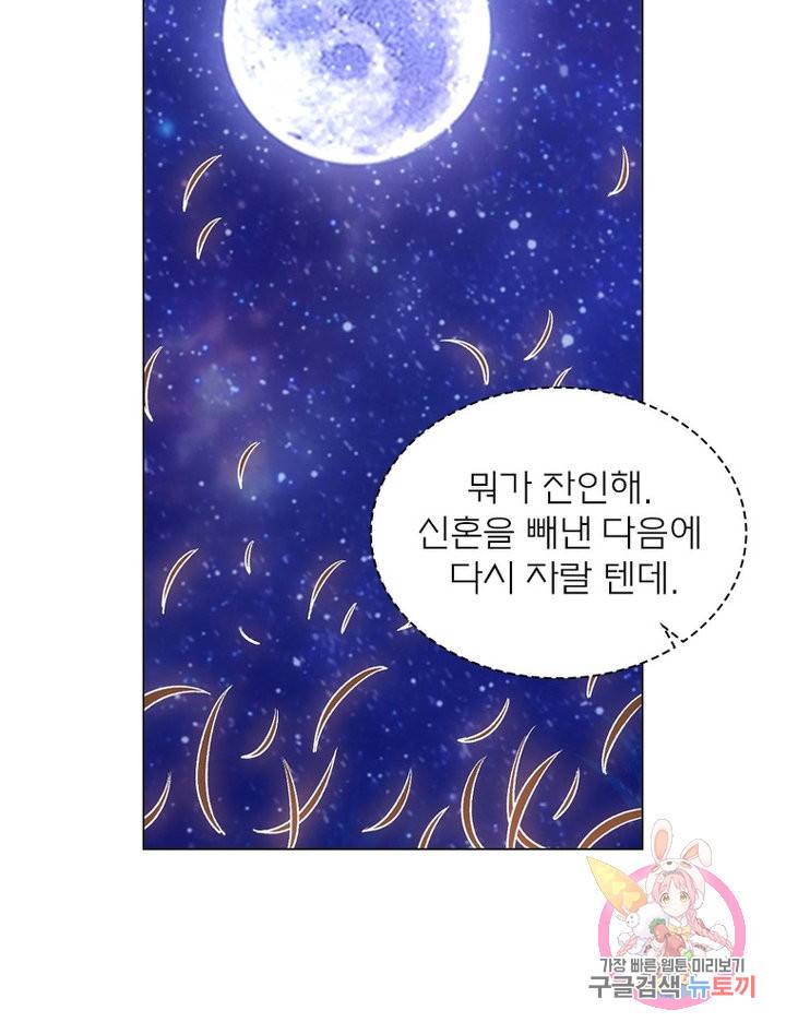 신으로 태어났습니다 482화 18