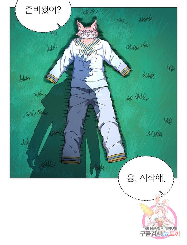 신으로 태어났습니다 482화 23