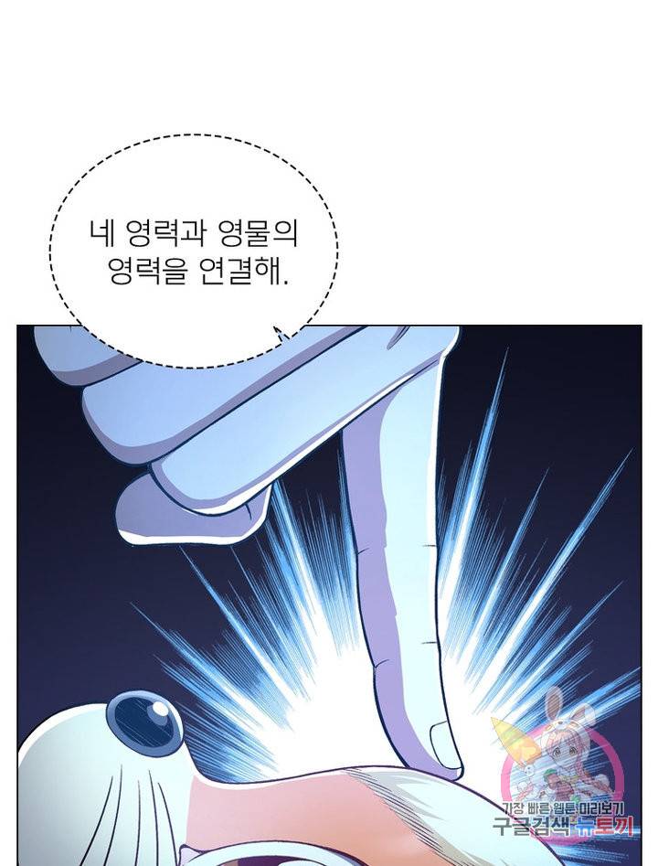 신으로 태어났습니다 482화 24