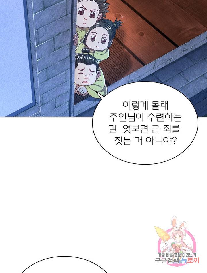 신으로 태어났습니다 482화 29