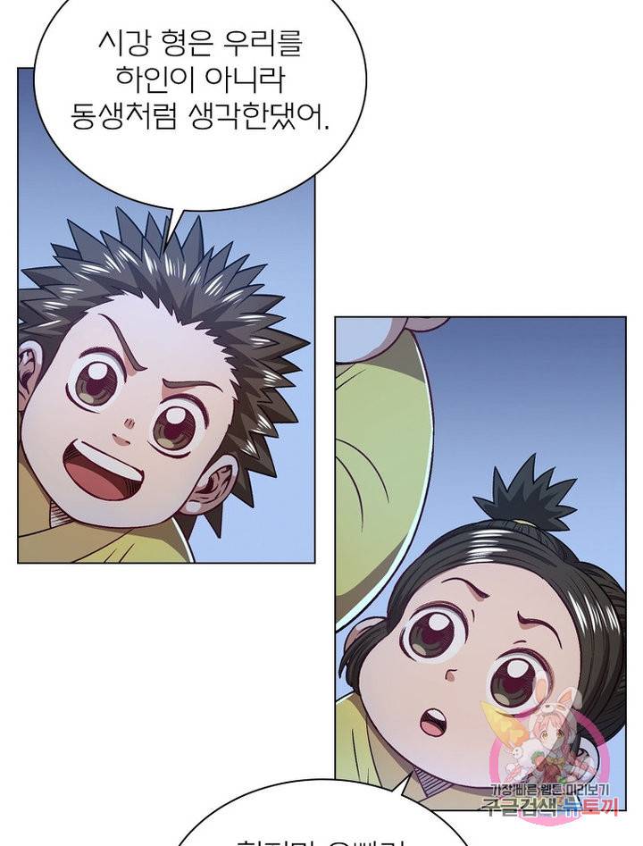 신으로 태어났습니다 482화 30