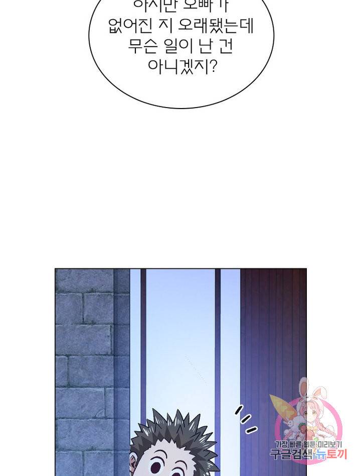 신으로 태어났습니다 482화 31