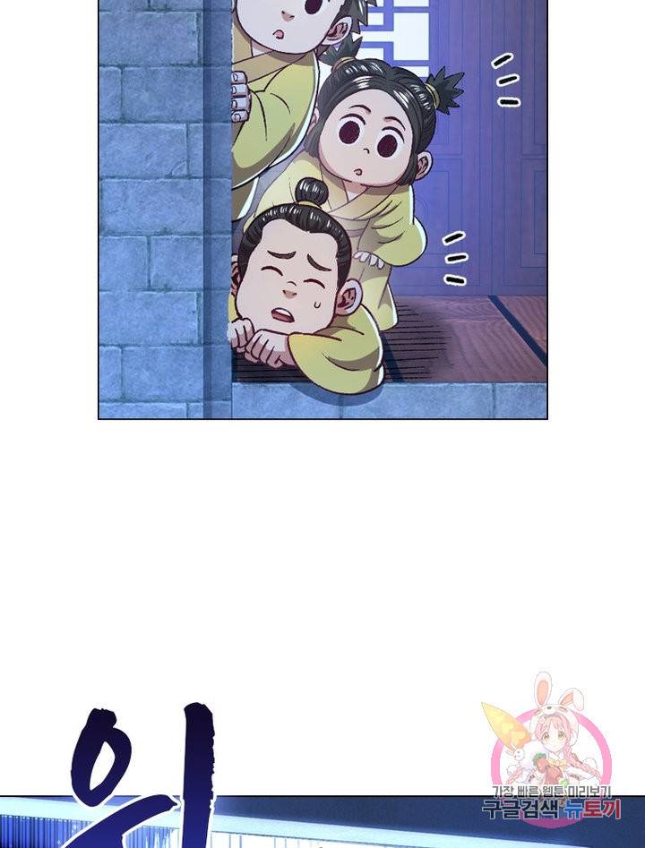 신으로 태어났습니다 482화 32