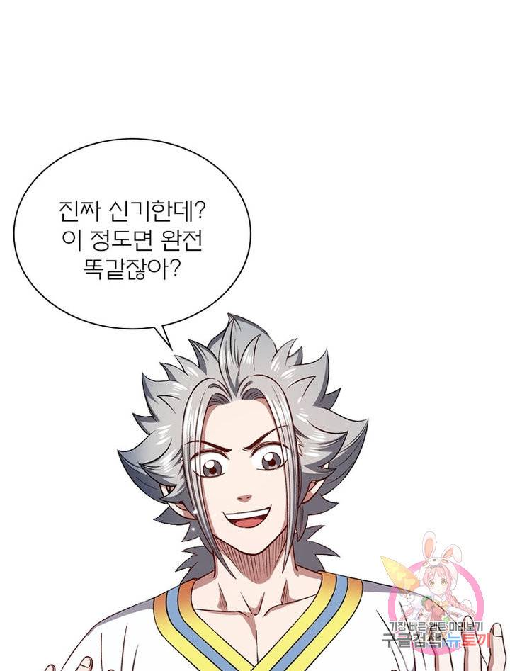 신으로 태어났습니다 482화 38