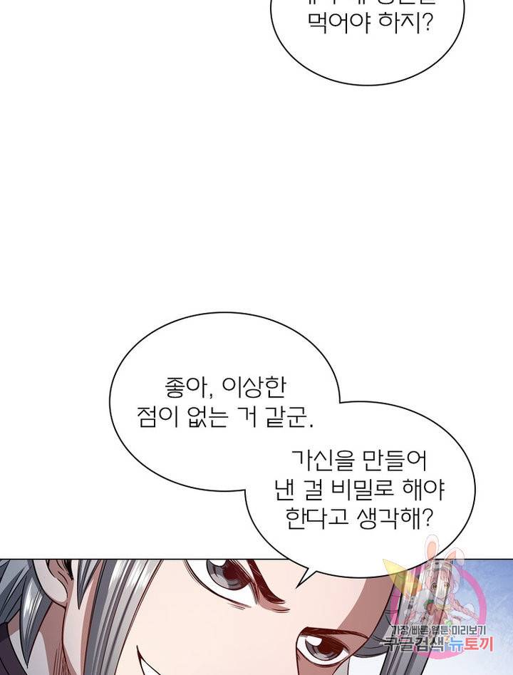 신으로 태어났습니다 482화 40