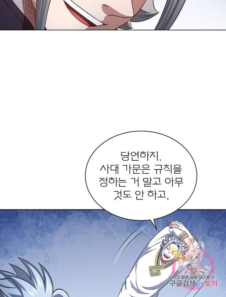 신으로 태어났습니다 482화 41