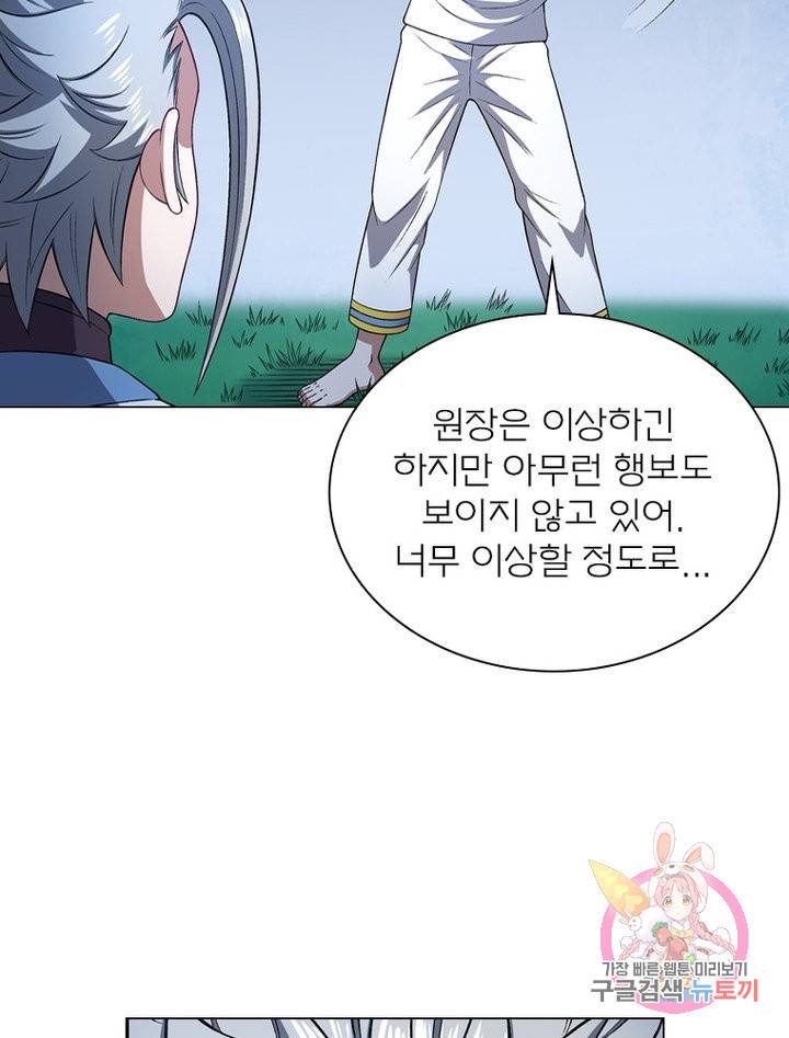 신으로 태어났습니다 482화 42