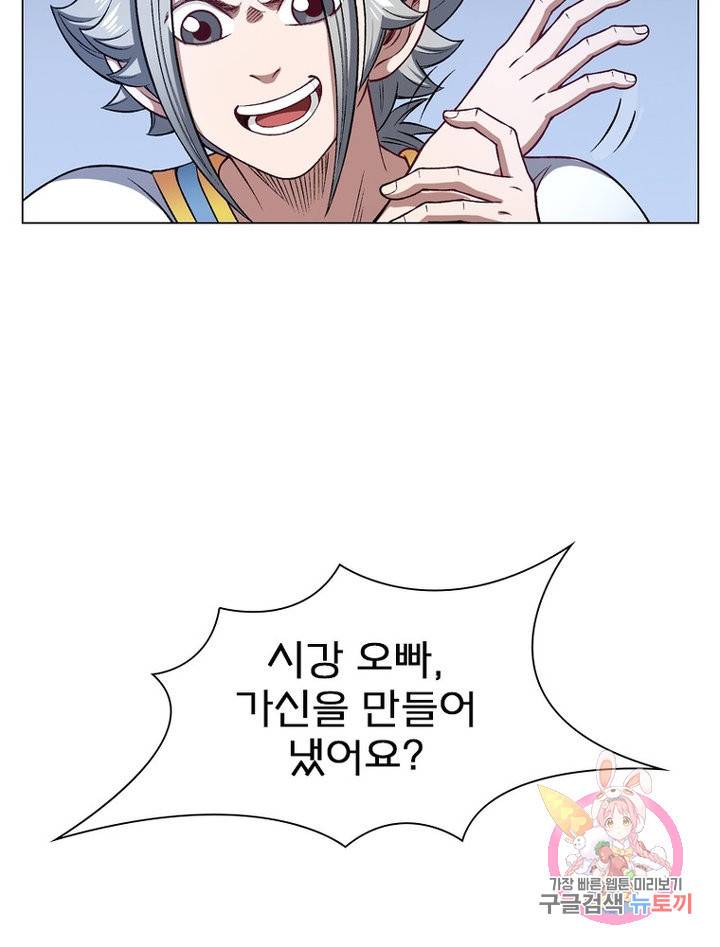 신으로 태어났습니다 482화 45