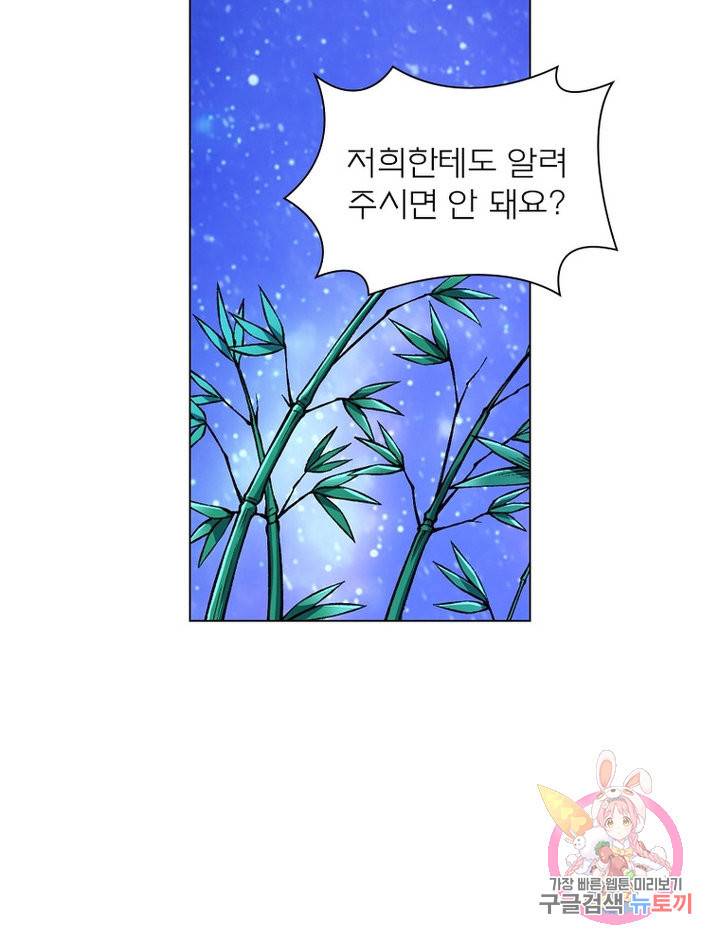 신으로 태어났습니다 482화 49