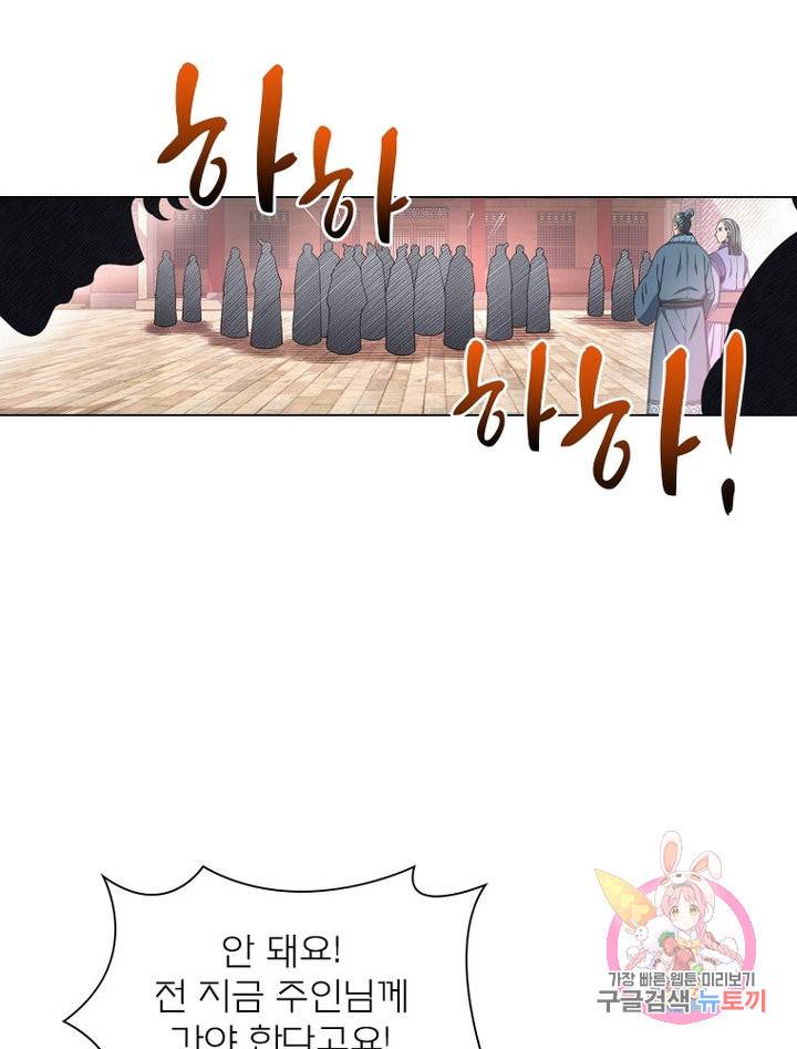 신으로 태어났습니다 482화 56