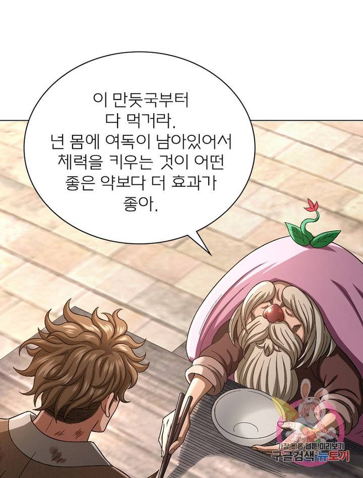 신으로 태어났습니다 482화 60