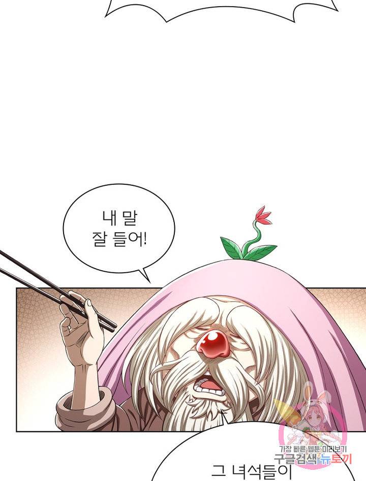신으로 태어났습니다 482화 64