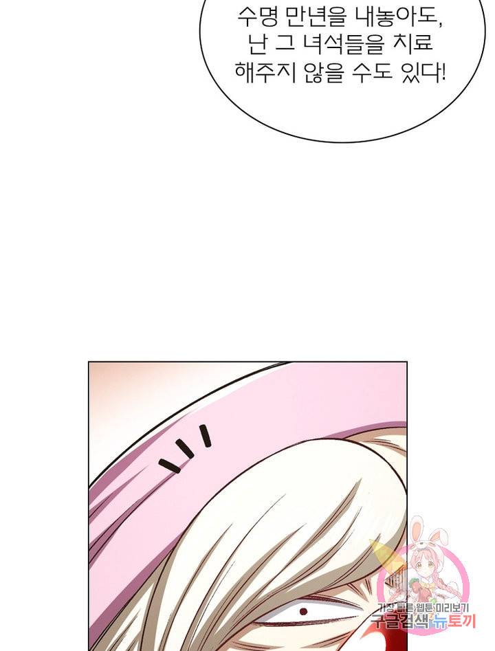 신으로 태어났습니다 482화 65