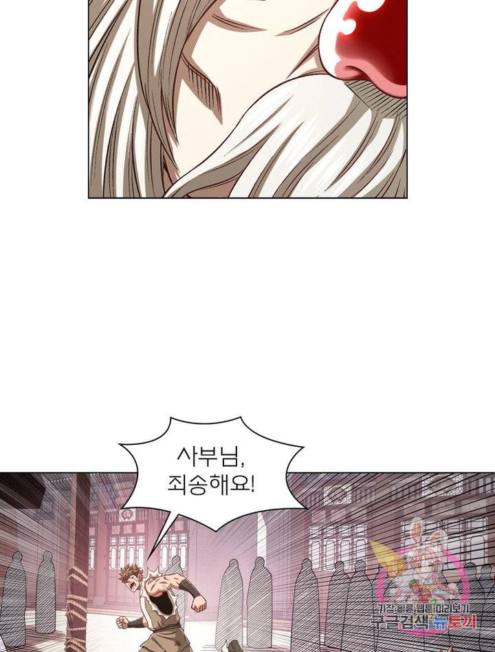 신으로 태어났습니다 482화 66