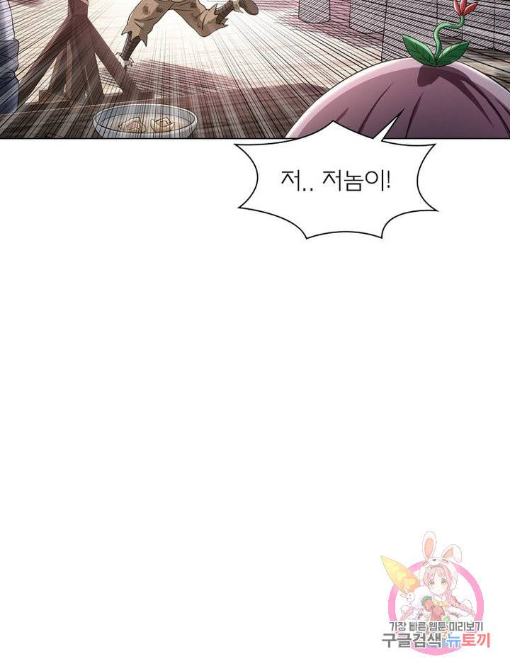 신으로 태어났습니다 482화 67