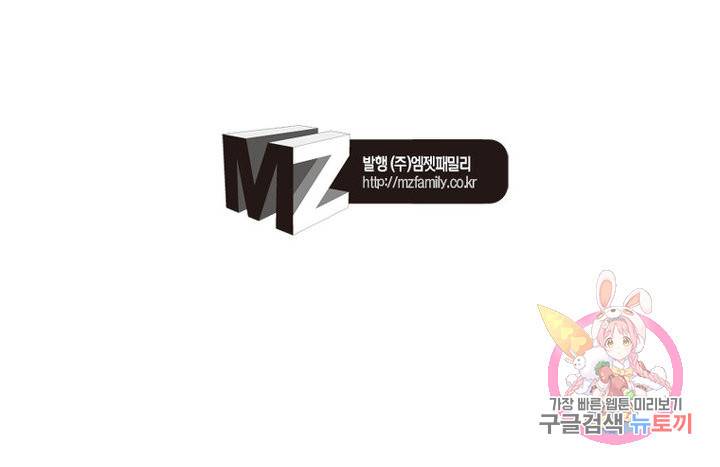 신으로 태어났습니다 482화 68