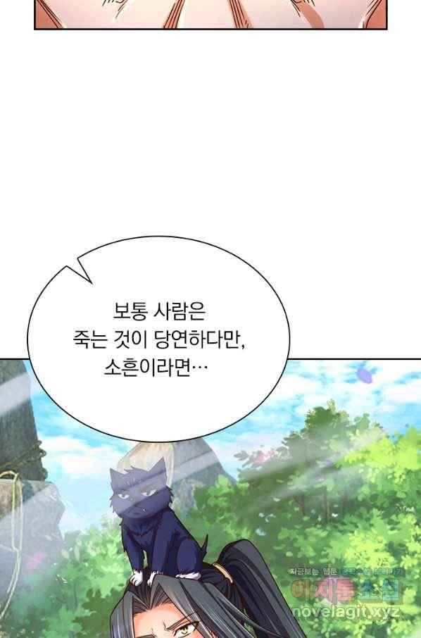 신무천존 146화 3
