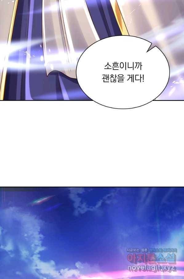 신무천존 146화 5