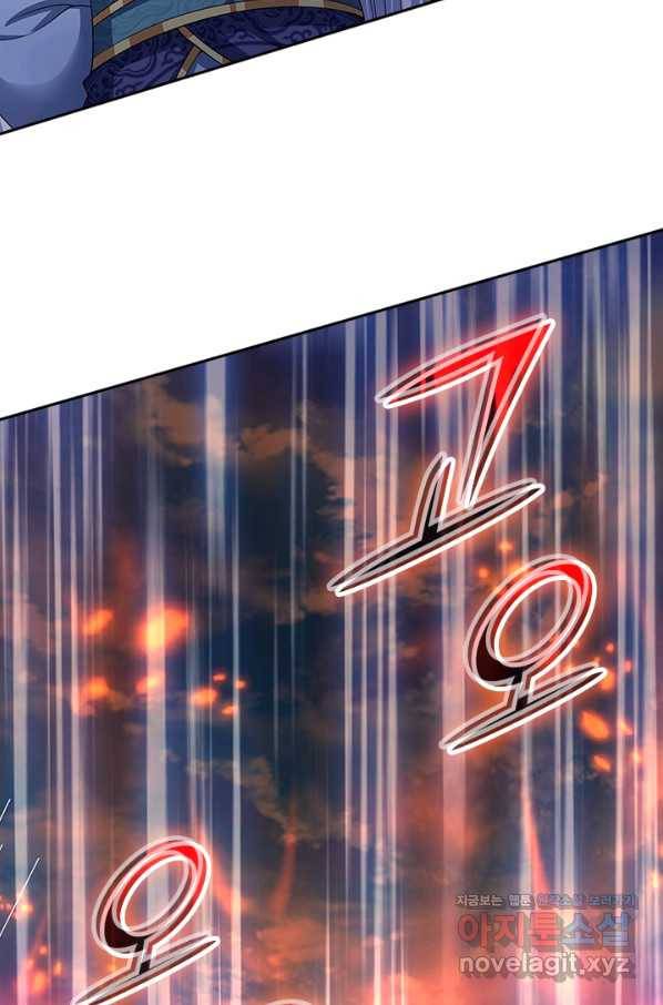 신무천존 146화 7