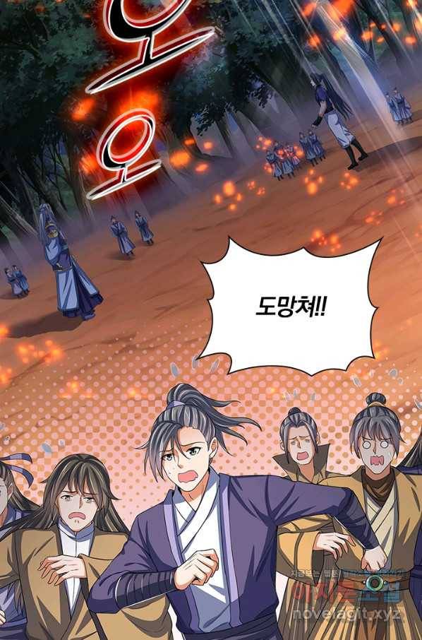신무천존 146화 14