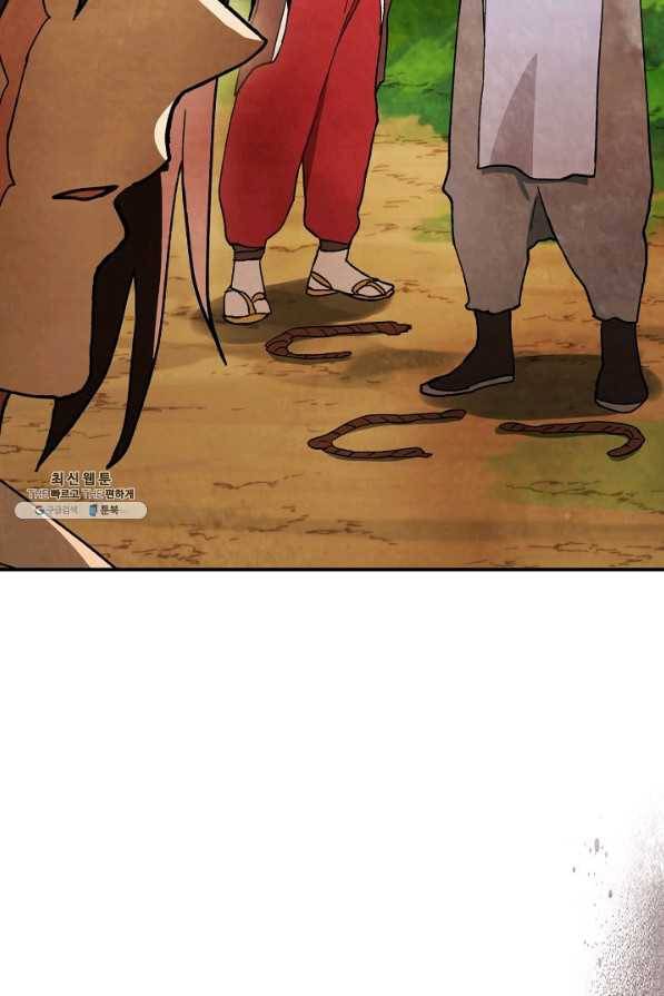 무신귀환록 33화 3