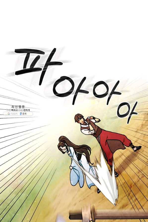 무신귀환록 33화 15