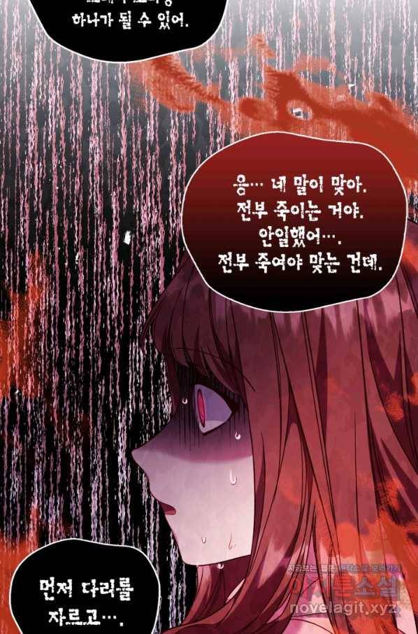 회귀자 사용설명서 57화 2