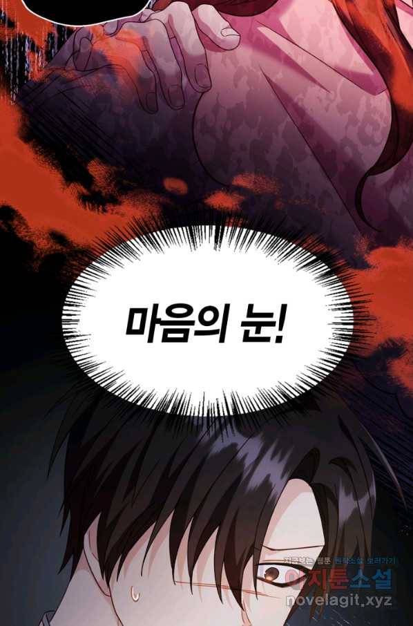 회귀자 사용설명서 57화 3