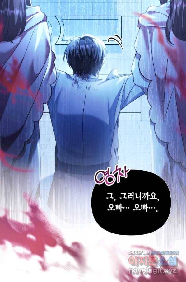 회귀자 사용설명서 57화 13