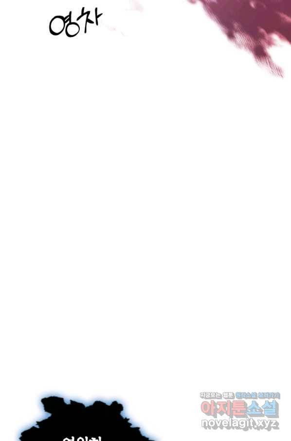 회귀자 사용설명서 57화 14