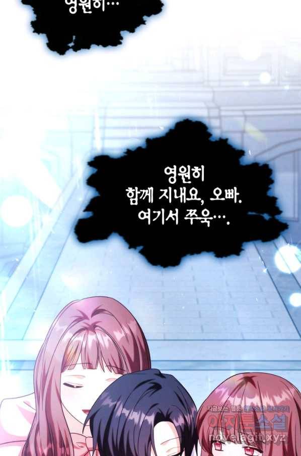 회귀자 사용설명서 57화 15