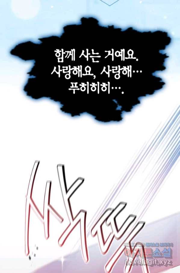회귀자 사용설명서 57화 17