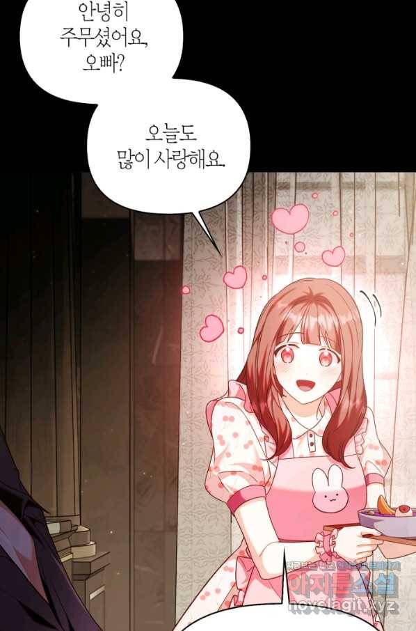 회귀자 사용설명서 57화 22