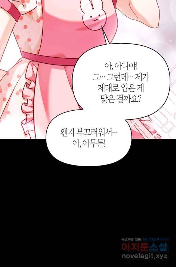 회귀자 사용설명서 57화 25